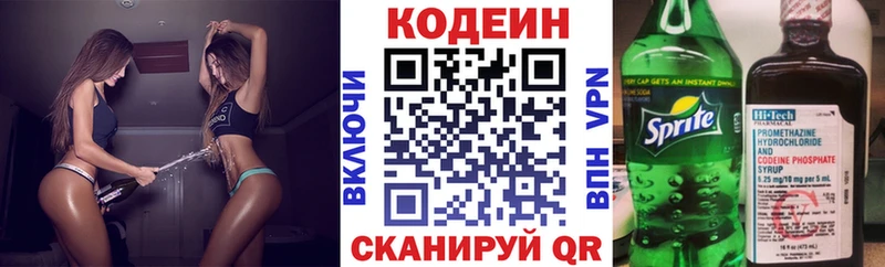 Кодеиновый сироп Lean напиток Lean (лин) Шарья