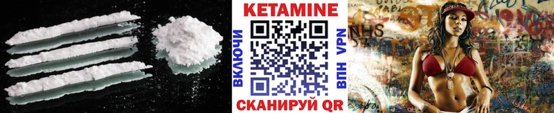 КЕТАМИН VHQ Шарья