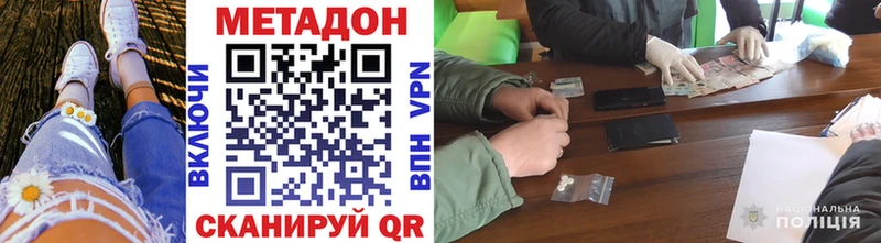 МЕТАДОН methadone  что такое   Шарья 